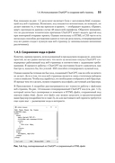 ChatGPT, сделай мне сайт — фото, картинка — 18