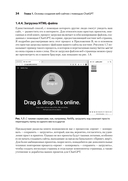 ChatGPT, сделай мне сайт — фото, картинка — 19