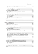 ChatGPT, сделай мне сайт — фото, картинка — 4