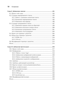 ChatGPT, сделай мне сайт — фото, картинка — 5