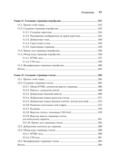 ChatGPT, сделай мне сайт — фото, картинка — 6