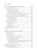 ChatGPT, сделай мне сайт — фото, картинка — 7