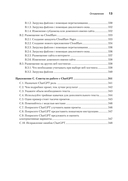 ChatGPT, сделай мне сайт — фото, картинка — 8