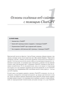 ChatGPT, сделай мне сайт — фото, картинка — 9