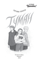 Туман — фото, картинка — 2