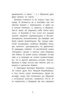 Туман — фото, картинка — 11