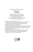 Туман — фото, картинка — 15