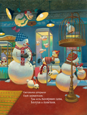 Снеговики за работой — фото, картинка — 10