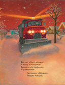 Снеговики за работой — фото, картинка — 2