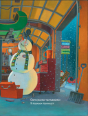 Снеговики за работой — фото, картинка — 6