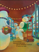 Снеговики за работой — фото, картинка — 7