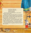 Волк и семеро козлят. Книжка-панорама — фото, картинка — 1