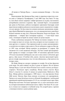 Тайгер Вудс. Инстинкт чемпиона — фото, картинка — 11