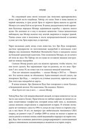 Тайгер Вудс. Инстинкт чемпиона — фото, картинка — 12