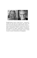 Тайгер Вудс. Инстинкт чемпиона — фото, картинка — 3