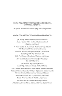 Тайгер Вудс. Инстинкт чемпиона — фото, картинка — 4