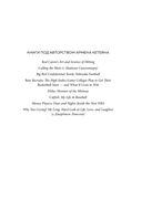 Тайгер Вудс. Инстинкт чемпиона — фото, картинка — 5