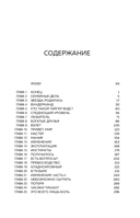 Тайгер Вудс. Инстинкт чемпиона — фото, картинка — 7