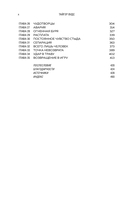 Тайгер Вудс. Инстинкт чемпиона — фото, картинка — 8