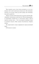 Художник — фото, картинка — 17