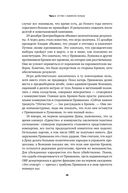Вся кремлевская рать. Краткая история современной России — фото, картинка — 17