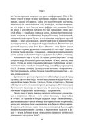 Вся кремлевская рать. Краткая история современной России — фото, картинка — 20