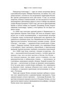 Вся кремлевская рать. Краткая история современной России — фото, картинка — 21