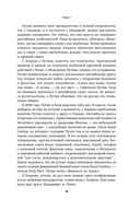 Вся кремлевская рать. Краткая история современной России — фото, картинка — 22