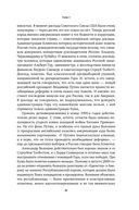 Вся кремлевская рать. Краткая история современной России — фото, картинка — 24