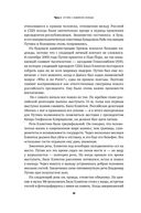Вся кремлевская рать. Краткая история современной России — фото, картинка — 25