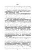 Вся кремлевская рать. Краткая история современной России — фото, картинка — 26