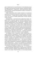 Вся кремлевская рать. Краткая история современной России — фото, картинка — 28