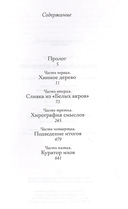 Происхождение всех вещей — фото, картинка — 1