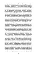 Господа волонтеры — фото, картинка — 17