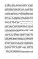 Господа волонтеры — фото, картинка — 18