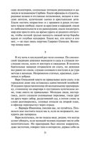 Господа волонтеры — фото, картинка — 20