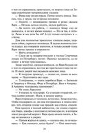 Господа волонтеры — фото, картинка — 23