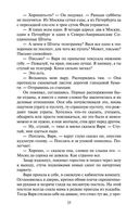 Господа волонтеры — фото, картинка — 24