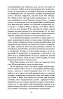 Господа волонтеры — фото, картинка — 26