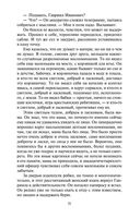 Господа волонтеры — фото, картинка — 30