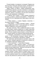 Господа волонтеры — фото, картинка — 31