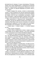 Господа волонтеры — фото, картинка — 33