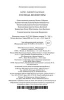 Господа волонтеры — фото, картинка — 35