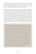 6 минут. Ежедневник, который изменит вашу жизнь (пудра) — фото, картинка — 18