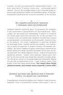 6 минут. Ежедневник, который изменит вашу жизнь (пудра) — фото, картинка — 19