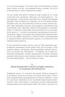 6 минут. Ежедневник, который изменит вашу жизнь (пудра) — фото, картинка — 20