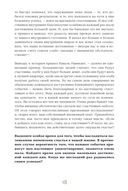 6 минут. Ежедневник, который изменит вашу жизнь (пудра) — фото, картинка — 21