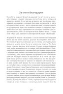 6 минут. Ежедневник, который изменит вашу жизнь (пудра) — фото, картинка — 24