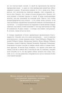 6 минут. Ежедневник, который изменит вашу жизнь (пудра) — фото, картинка — 25