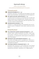 6 минут. Ежедневник, который изменит вашу жизнь (пудра) — фото, картинка — 26